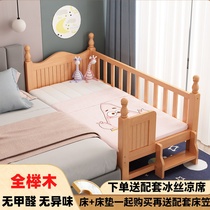 Solid wood childrens bed Spliced large bed side widened small bed Boy girl single bed with fence Beech crib