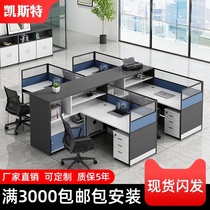 Staff office table and chair combination simple modern screen station staff Table Office card holder Finance table four people