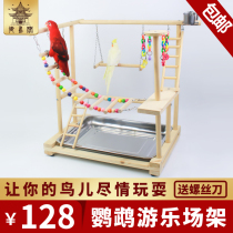 Small and medium-sized parrot playground shelf Xuanfeng little Sun Monk Solid wood training station frame landing bird shelf toy