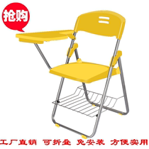 Training chair with writing board folding chair conference chair student small table and chair writing teaching chair factory direct sale