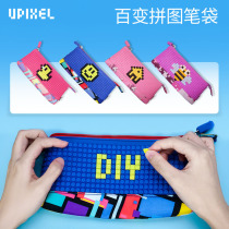 UPIXEL puzzle pen bag Creative stationery bag Primary school boy pencil bag pen box stationery box daughter child cute