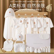 Summer English-style era freshman baby clothes gift box suit upscale gift giving full cotton to give birth to meet the face