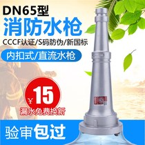 Fire water gun head inner buckle type DC water gun agricultural hose hose nozzle 2 inch water pipe water bag buckle water gun