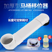  Thickened toilet shifter accessories Toilet elbow flat tube lengthened adjustable 110pvc tube shifter