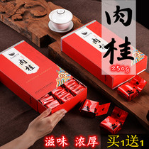 Buy 1 get 1 get a total of 500g cinnamon Wuyi rock tea Dahongpao tea thick-flavored cinnamon floral gift box Oolong Tea