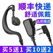 Intercom talk phone headset earphones headset wire universal ear plug type ear hook head M head Y single hole T