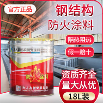 Steel structure fireproof coating cable tunnel flame retardant wood fireproof waterproof insulation thin indoor white paint