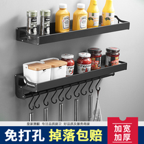 Kitchen shelf hole-free wall-mounted space aluminum pylons Hanging rod hooks Seasoning seasoning supplies storage shelves