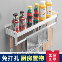 Kitchen shelf hole-free wall-mounted household seasoning supplies Daquan pylons Wall storage shelf artifact