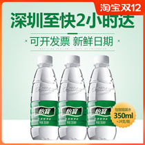 Shenzhen to fast two hours to Yibao pure water 350ml * 24 bottles of mineral water whole Box Enterprise meeting group purchase