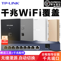 tp-link Wireless AP panel whole house wifi Gigabit 5G dual band tplink 86 type wall wifi6 panel poe router ac integrated power supply home