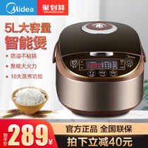 Midea rice cooker household rice cooker 5L liter large capacity multi-function intelligent reservation automatic cooking 4-10 people