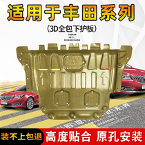  Suitable for Toyota new Corolla engine lower guard Highlander Leiling Zhuxunxiang RAV4 Camry bottom guard