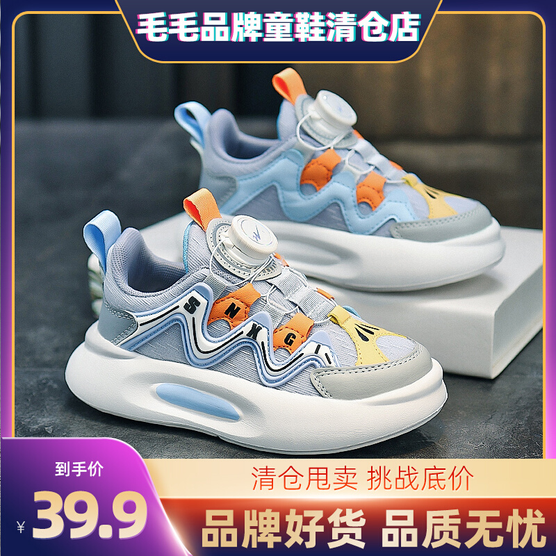 Double Star Boys' Shoes Spring and Autumn Children's Shoes Breathable Mesh Top Middle and Big Children's Casual Mesh Shoes Boys' Autumn Sports Shoe Trend