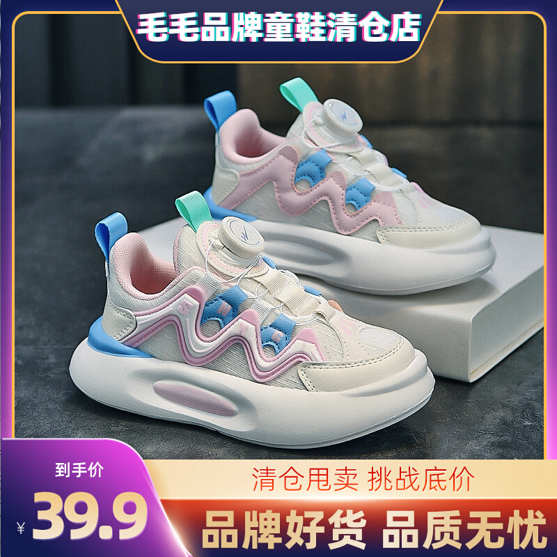 Double Star Children's Shoes Girls' Shoes Spring and Autumn Net Shoes Children's Sports Shoes Lightweight Girls' Mesh Faced Autumn Boys' Dad Shoes