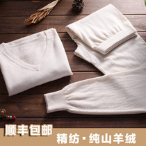 Yee Ji EASEWAKE worsted 100% pure cashmere underwear set womens thermal underwear mens ultra-thin warm clothing