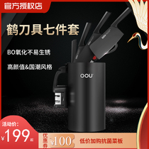 oou knife set kitchen household kitchen knife combination stainless steel slicing knife complementary food knives 7-piece kitchen Full Set