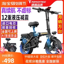 German folding electric bicycle small lithium battery ultra-light driving electric vehicle portable mobile mobile car car female