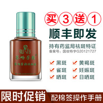 qian wen fang yan qu ban ye Enhanced Serum T 1 hao 7 5ml buy 3 send 1 brick-and-mortar stores counters