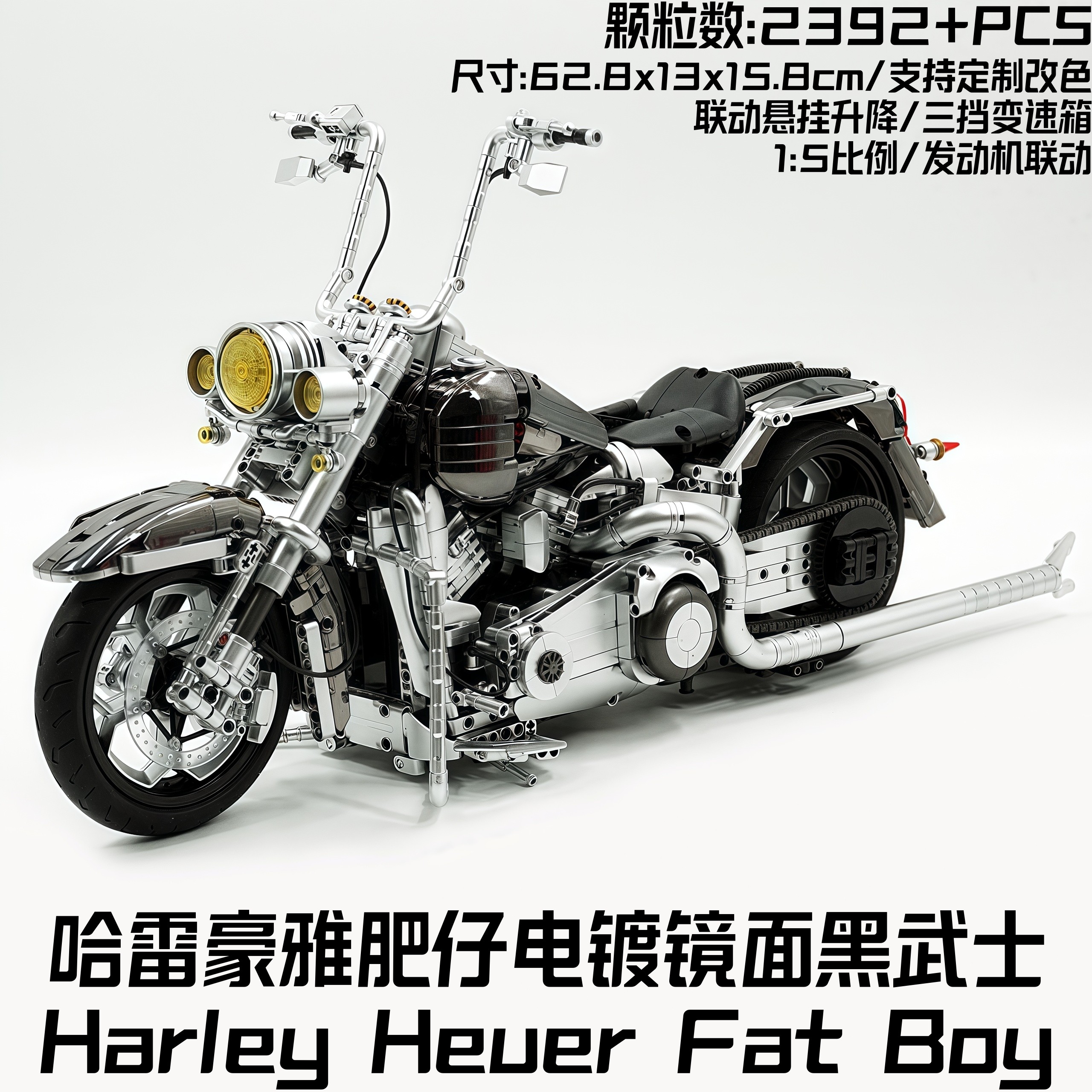 摩托车积木哈雷-摩托车积木哈雷促销价格、摩托车积木哈雷品牌- 淘宝, image size:2560x2560