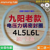 Jiuyang electric pressure cooker sealing ring accessories 4L5L6L liter rice cooker silicone ring pot cover leather ring Universal