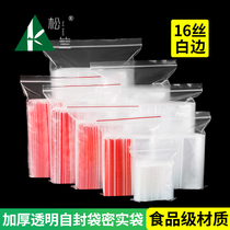 16 Silk thick food ziplock bag transparent sealed pocket home large fresh small plastic food compact bag
