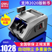 Delei B bank special support 2020 new version of RMB 3910S intelligent money counting machine commercial cashier household money point machine voice playback small portable money detector