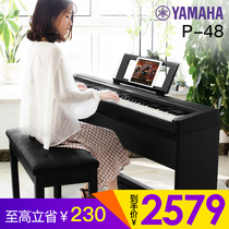 Yamaha electric piano 88-key hammer P48 digital pianist with professional children beginner exam Portable