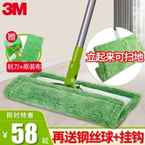 3m high mop dry and wet wooden floor fabric mop home drag-free hand washing lazy flat mop