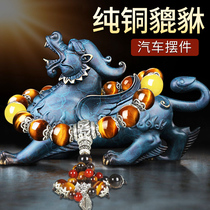 Pure copper leopard CAR PENDULUM Car Pendulum for men upscale Atmosphere Atmospheric Trick King Brass Polo Car Decorated with Decorations