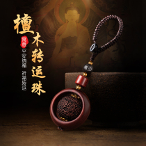 If the car is keychain pendant mens high-grade sandalwood transfer bead lanyard is safe and multifunctional key chain