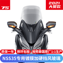 Suitable for Honda NSS 350 FSS 350 modified with high windshield FORZA front windshield coating hardening
