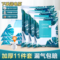 Vacuum quilt compression bag for household finishing clothes special air extraction storage bag extra large small thick sealed bag