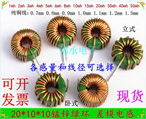  Spot 20mm 10MH Manganese-zinc magnetic ring inductor 1 0 wire 10A filter inductor Ferrite coil inductor