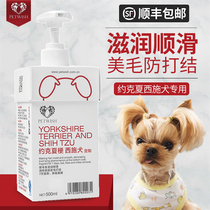 Yorkshire shower gel special dog bath supplies sterilization deodorant long hair pet Xichen dog shampoo bath liquid