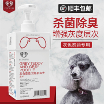 Grey teddy special shower gel gray teddy puppy bath shampoo dog shower gel lasting fragrance