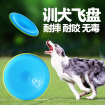 Dog frisbee Bite-resistant training dog plastic frisbee toy supplies Pet dog side Mu golden retriever training special dog frisbee