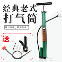  Old-fashioned high-pressure inflator Household air cylinder Bicycle electric car motorcycle car inflatable cylinder Bicycle air tube
