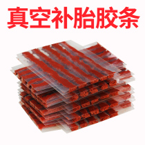 Car quick emergency tire repair rubber strip electric car vacuum tire motorcycle special tire Oxford tire repair tool