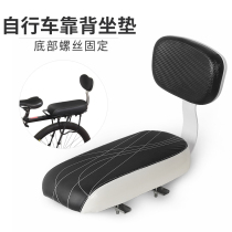 Bicycle rear seat cushion with backrest child seat mountain bike thickened waterproof soft rear seat rear shelf cushion rear