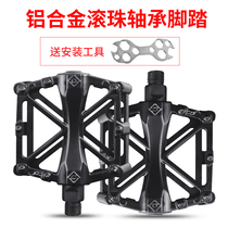Mountain bike pedal dead flying pedal ball bearing pedal light aluminum alloy bicycle riding equipment spare parts