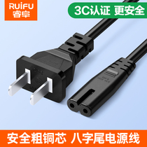 8-word power cord Eight-word tail double circle two holes 2-core plug sound projection Heixin Sony tcl TV lengthened m