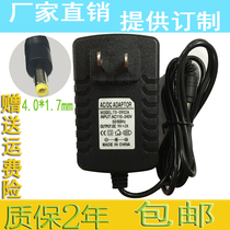 Wanhong P90 charger 9V2A power adapter audio-video products point reader learning tablet computer