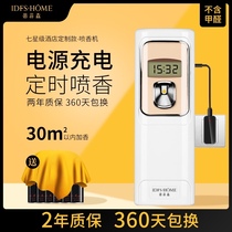  Perfume sprayer automatic perfume toilet deodorant aromatherapy household indoor air freshener spray bedroom long-lasting fragrance