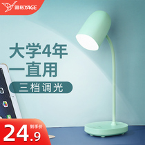 Yager table lamp study special eye protection desk student dormitories small charge plug-in dual-purpose led bedroom bed head lamp