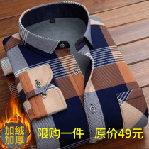 2021 autumn and winter plus velvet padded casual plaid shirt mens thermal underwear middle-aged and elderly long sleeve plaid shirt