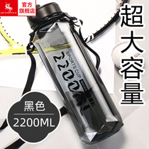 Paul Water Cup Mens Large Capacity Plastic Kettle Students High Temperature Resistant Summer Sports Bottle 2000ML Fitness Space Cup