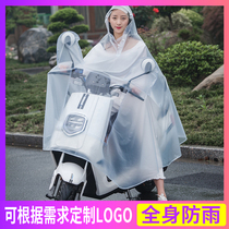 Transparent raincoat electric car single double long section male and female full-body rain-proof car cover riding rain cape 200 pieces customized