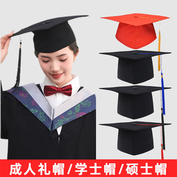 成人礼帽学士帽现货定制毕业典礼帽学位帽硕士帽博士