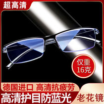 Presbyopia mens high-grade anti-blue dual-purpose HD ultra-light Brand Fashion anti-fatigue elderly glasses female